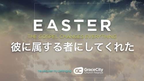 コリント人への手紙 第一 1:18-25⎪十字架のつまずき コリント人への手紙 第一 1:18-25⎪十字架のつまずき